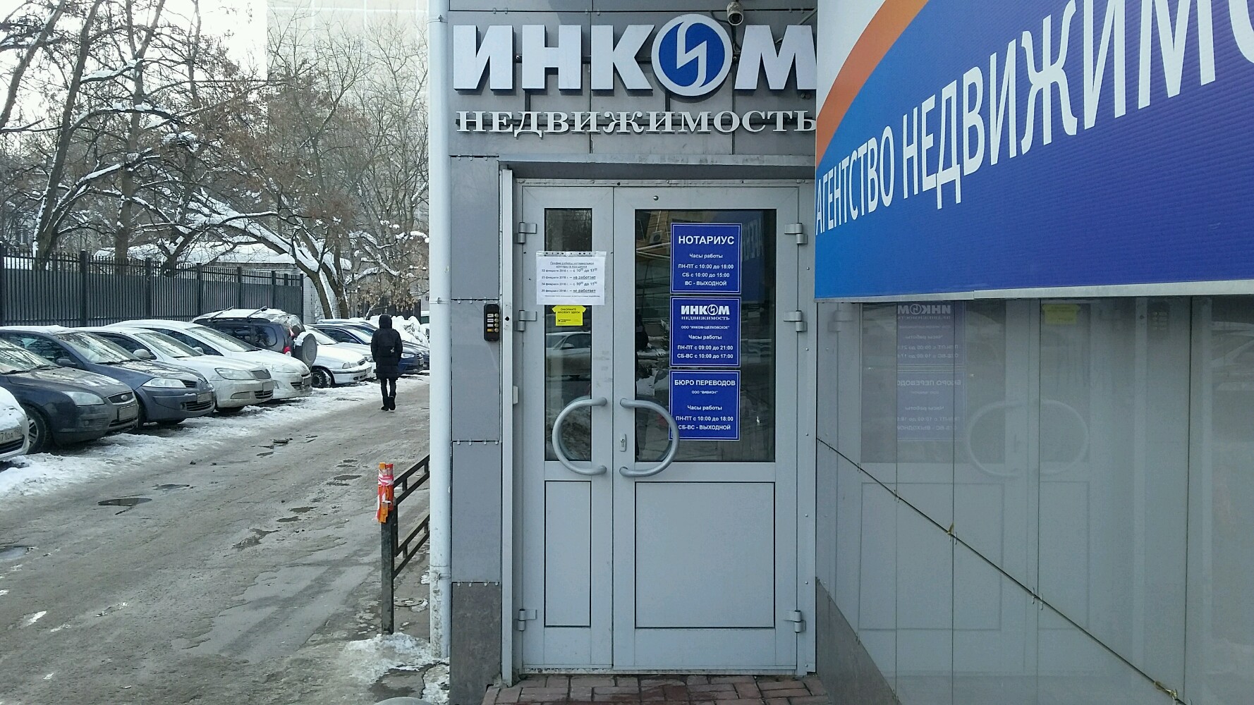 Купить квартиру в Подмосковье с ИНКОМ-Недвижимость